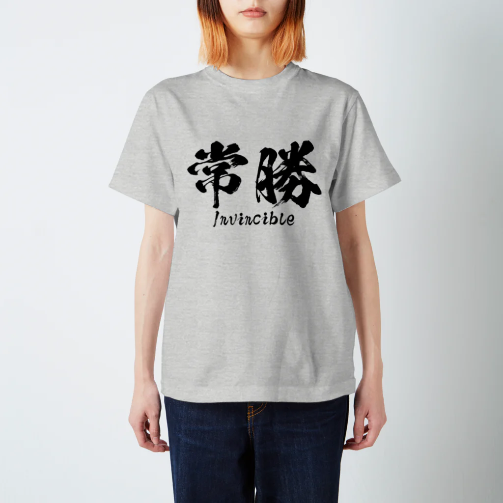 日本語Ｔシャツの常勝 スタンダードTシャツ