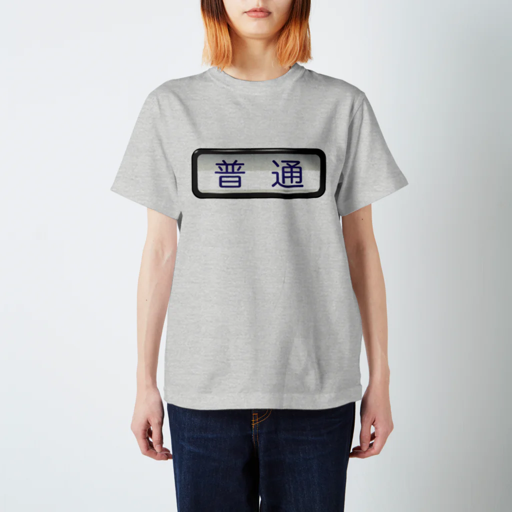 Rail Square の方向幕【普通】白地 スタンダードTシャツ