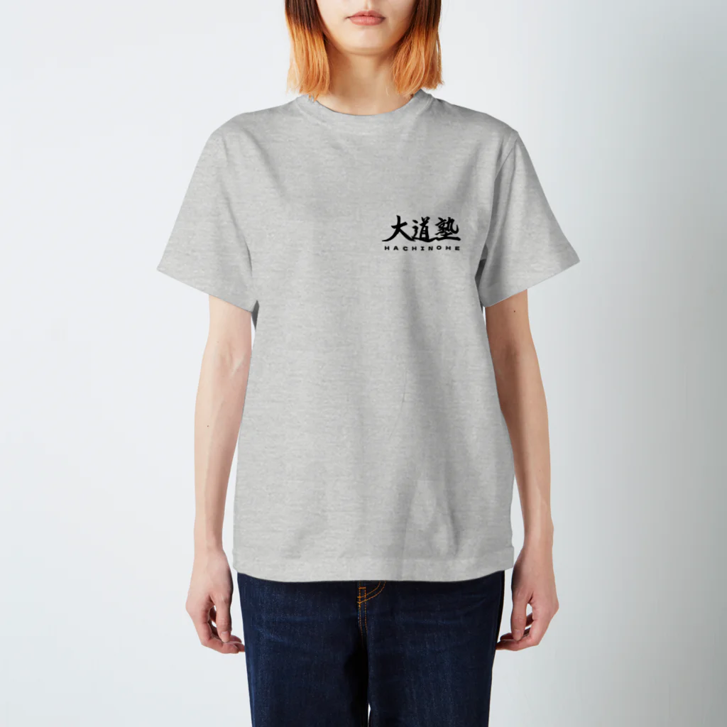 大道塾　はちのへ Kudo a.k.a. Jaket MMAの“空道”モノトーン大道塾八戸オリジナルテーシャッツ Regular Fit T-Shirt