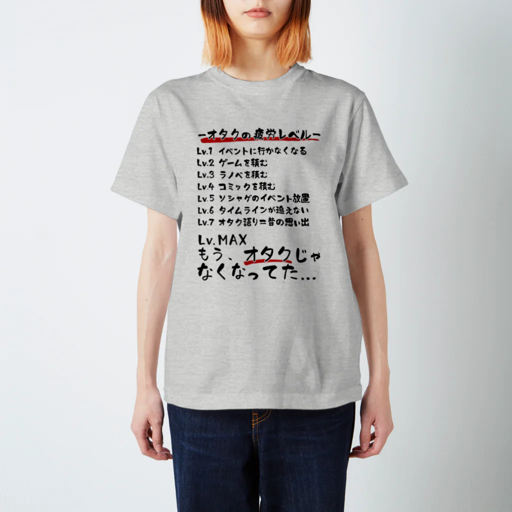 オタクの疲労レベル / 倉戸みと ( mitragyna )のスタンダードT