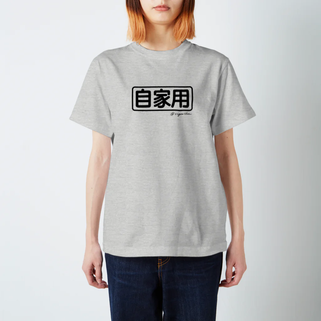 サインズシュウのグッズショップの自家用Tシャツ黒文字 スタンダードTシャツ