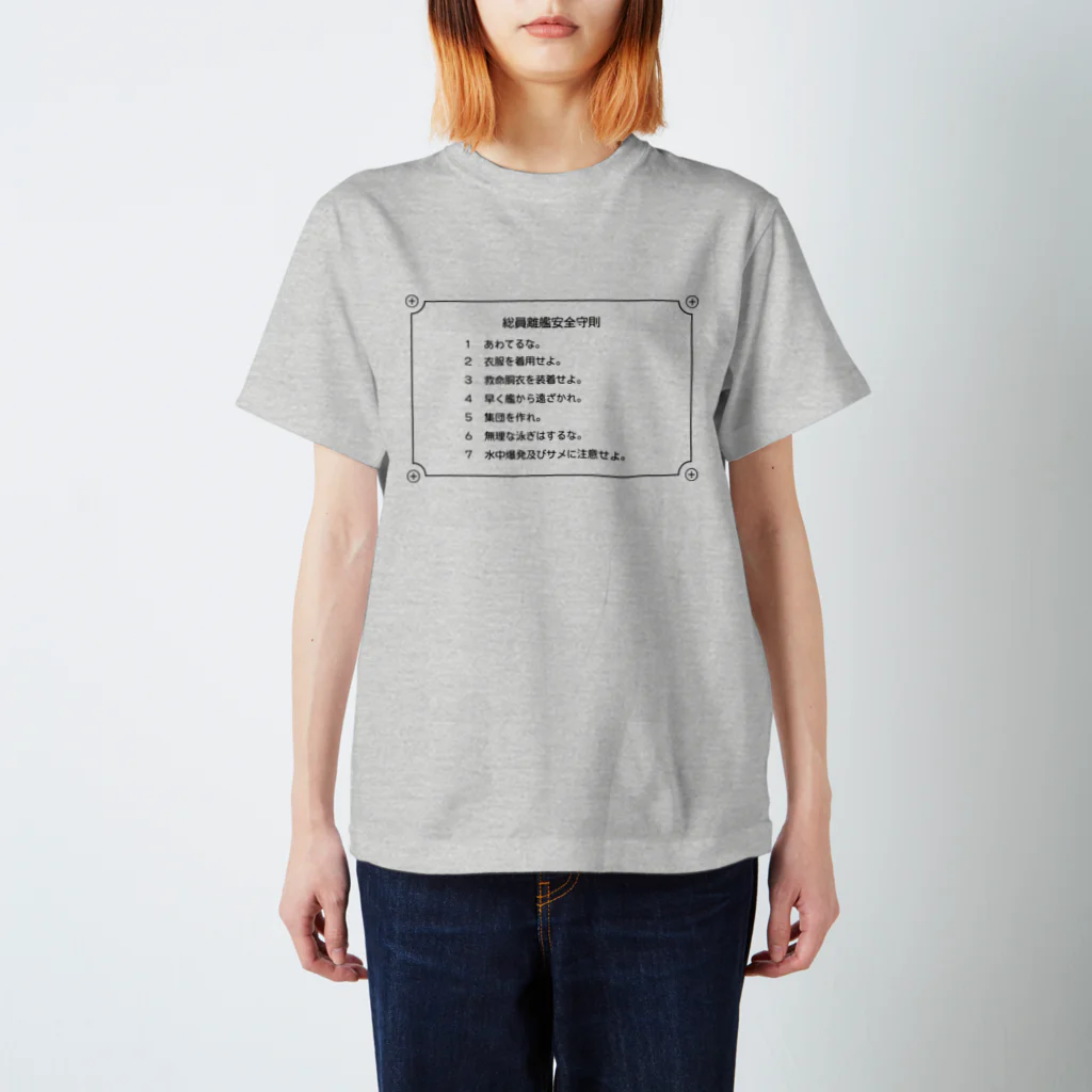 トップ 安全なtシャツ