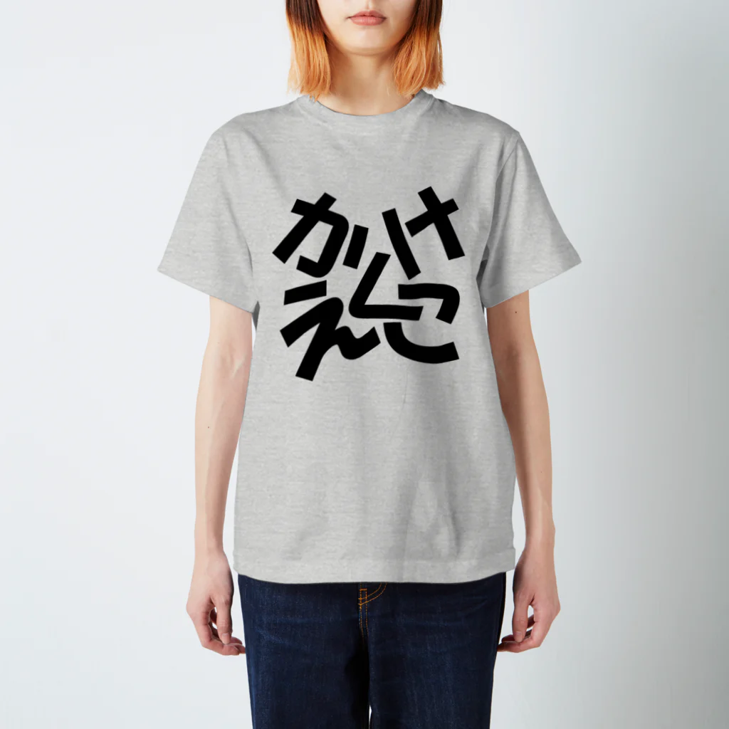 ネゴのきがえTシャツ スタンダードTシャツ