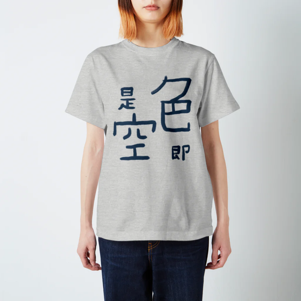 山の門の色即是空(青) Regular Fit T-Shirt