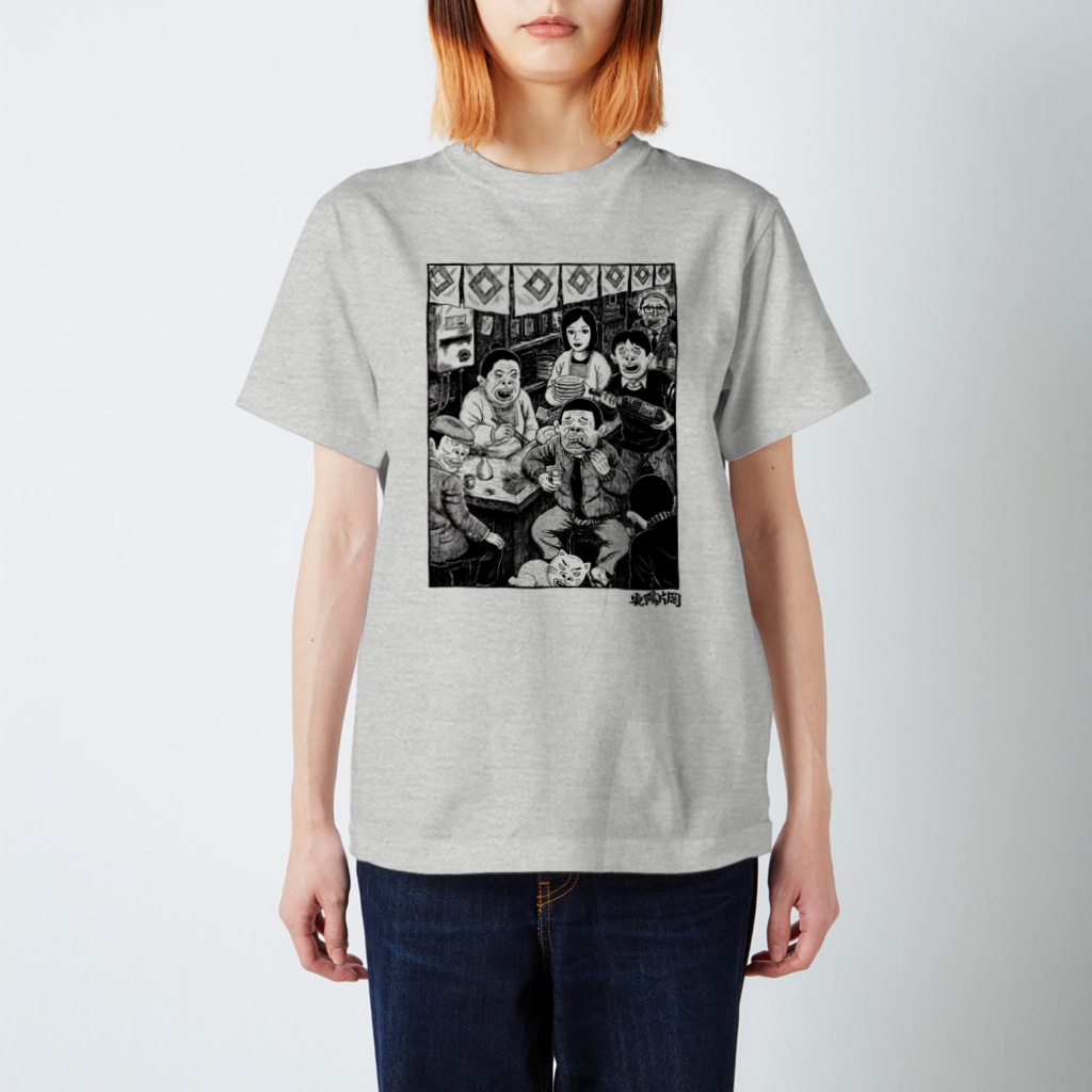 たみゃらん商会の東陽片岡 大衆居酒屋 Regular Fit T-Shirt