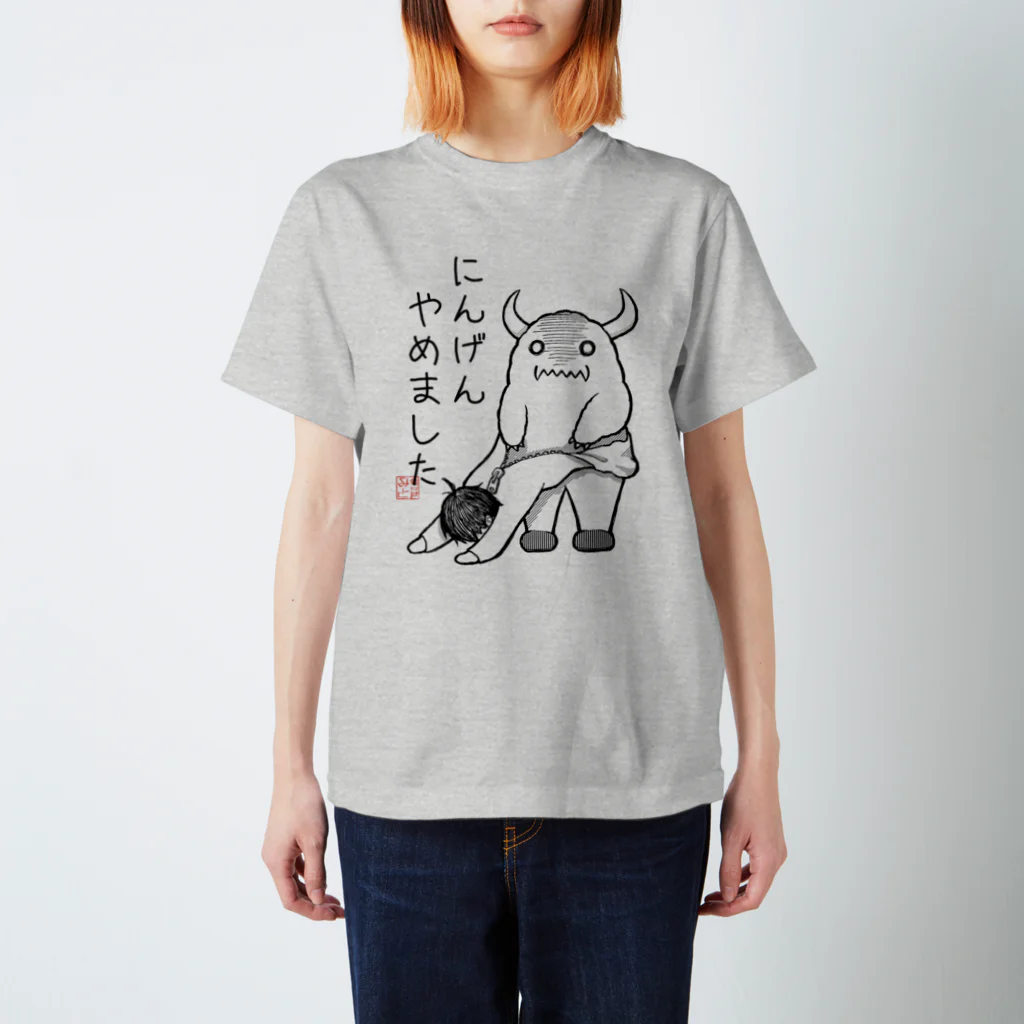 倉戸みとのにんげんやめましたTシャツ Regular Fit T-Shirt