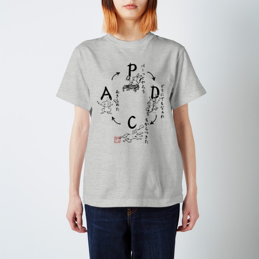 倉戸みとのPDCAサイクル（和風） Regular Fit T-Shirt