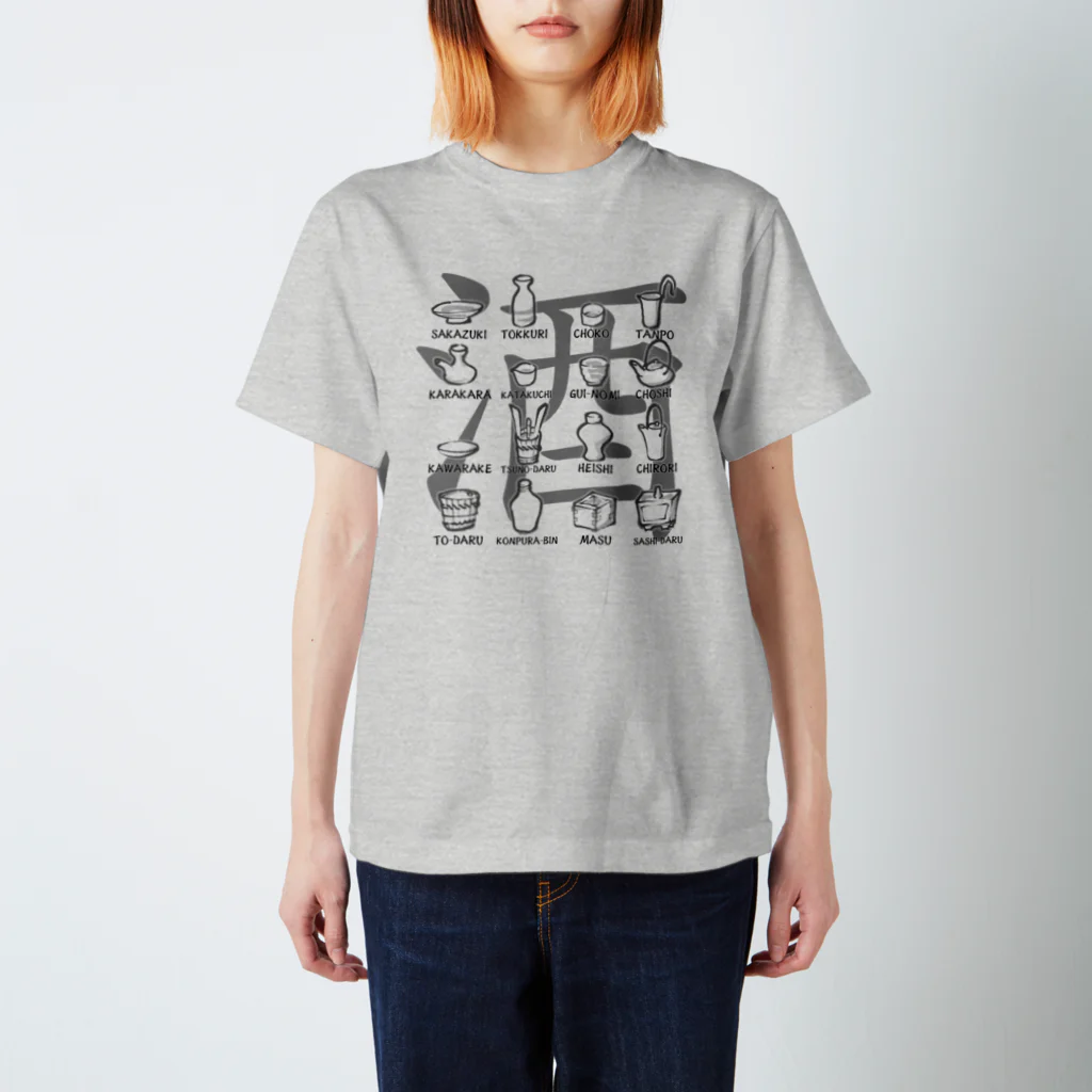 倉戸みとのしゅきしゅき（酒器好き） Regular Fit T-Shirt