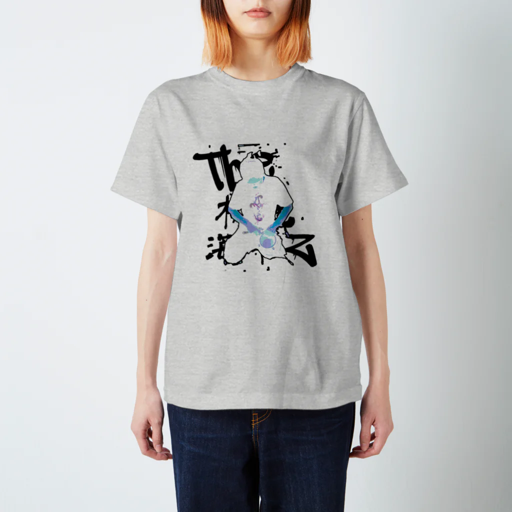 0863junk yardのthe桃色海岸z スタンダードTシャツ