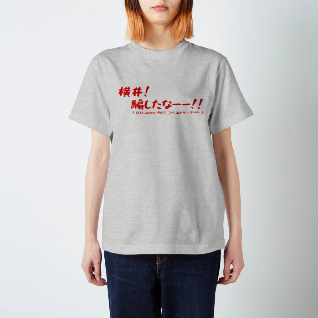 モガミングッズショップの最上選手　名言迷言Tシャツ　＃１　横井騙したな Regular Fit T-Shirt