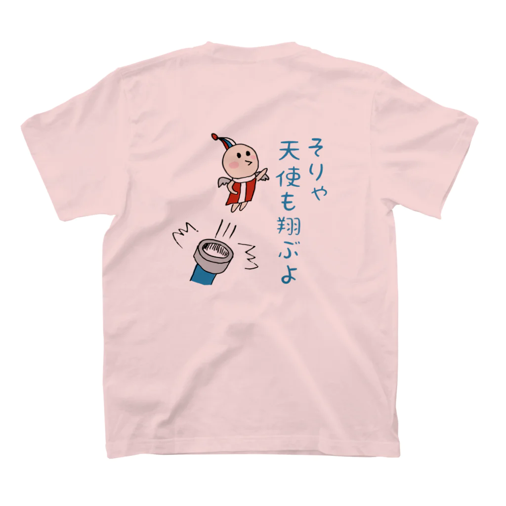 ぺぱーみんとりーふの天ちゃんメイン（背中で翔ぶよ） スタンダードTシャツの裏面