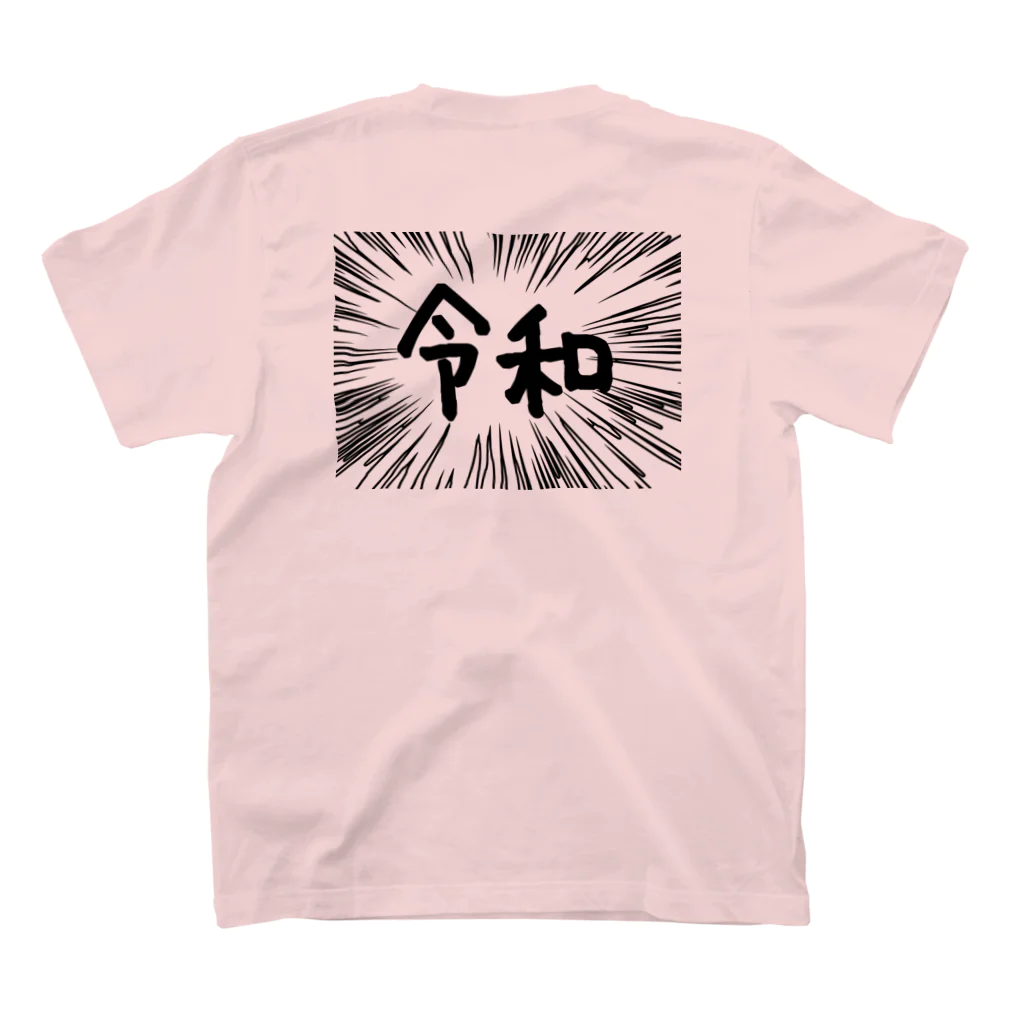 AAAstarsのウニフラ＊令和　－両面プリント スタンダードTシャツの裏面