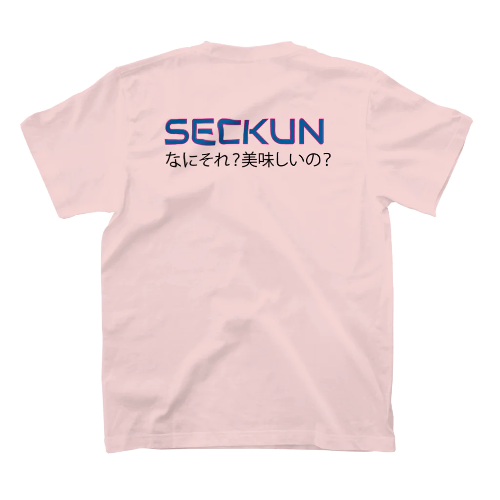 Hiroshi KoideのSECKUNおいしい スタンダードTシャツの裏面