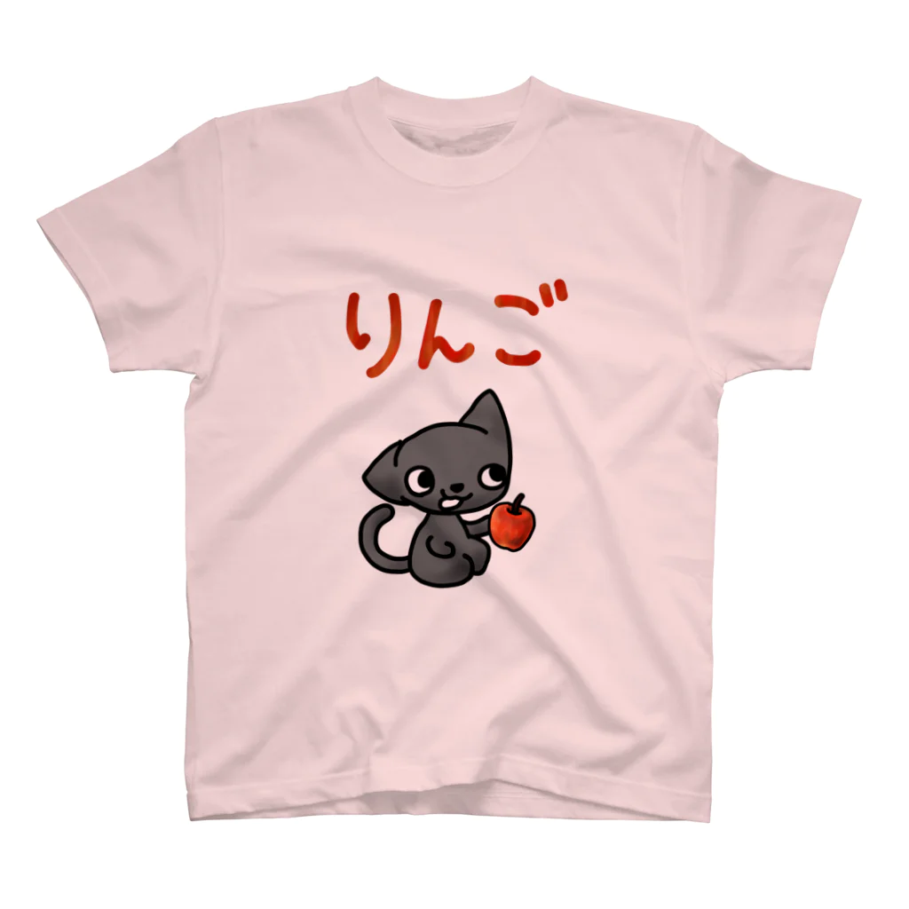 もんたろう本舗の正座ねこ林檎 スタンダードTシャツ