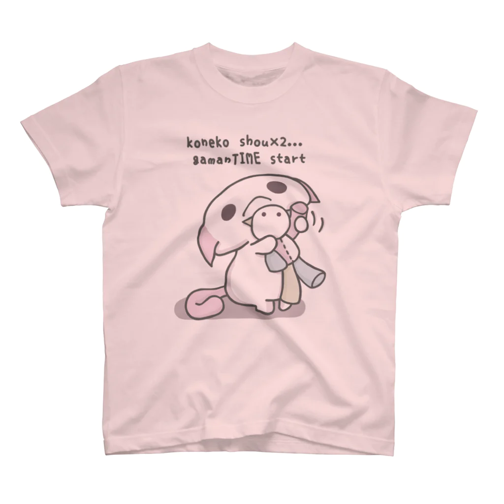 itsuto-こねこしょうしょうめんへらの「いってらっしゃい」 スタンダードTシャツ