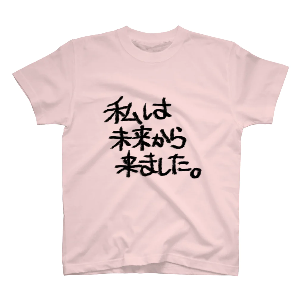 omuranの未来人 Regular Fit T-Shirt