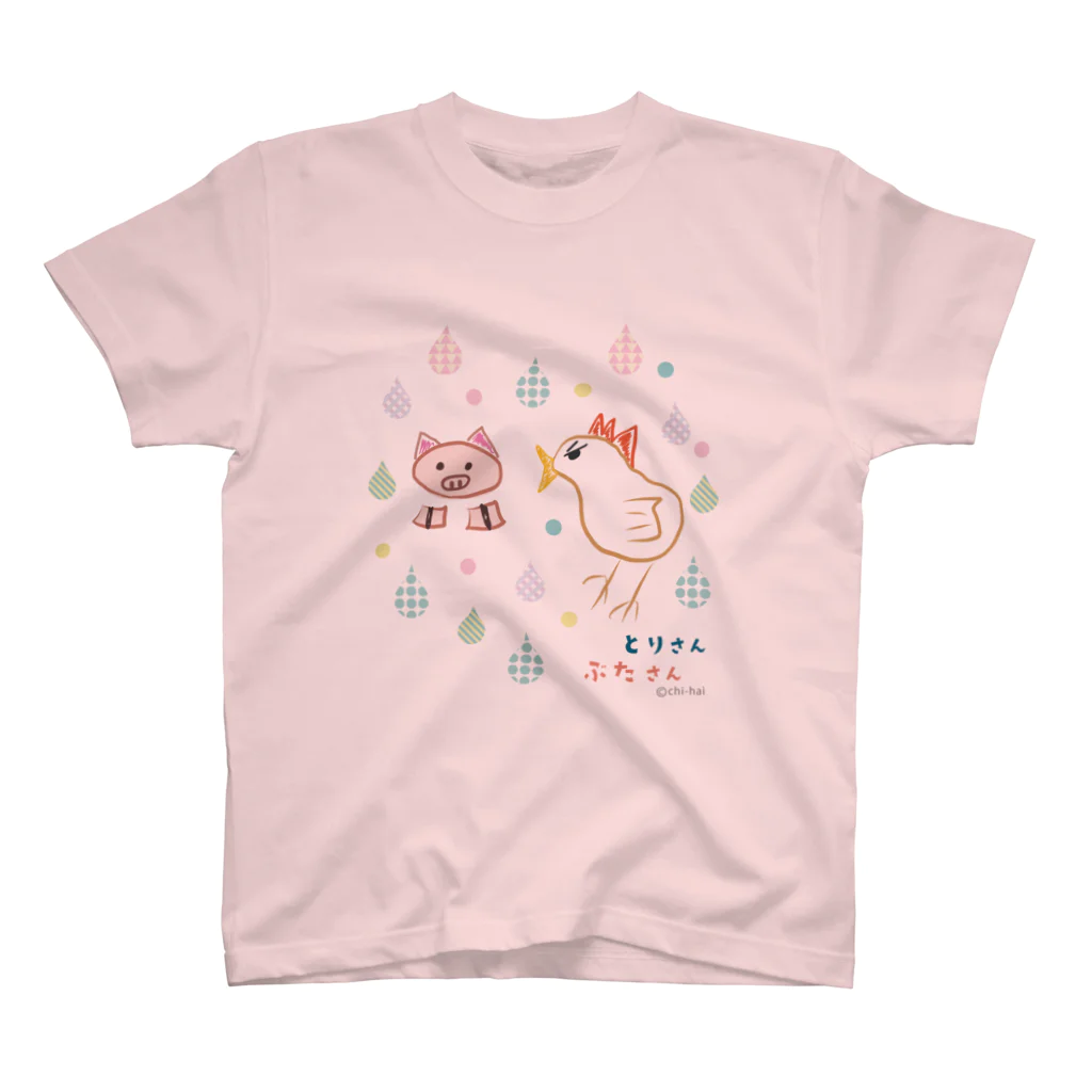 とりさん・ぶたさん・ねこの家のとりさん・ぶたさん　スタンダードTシャツ スタンダードTシャツ