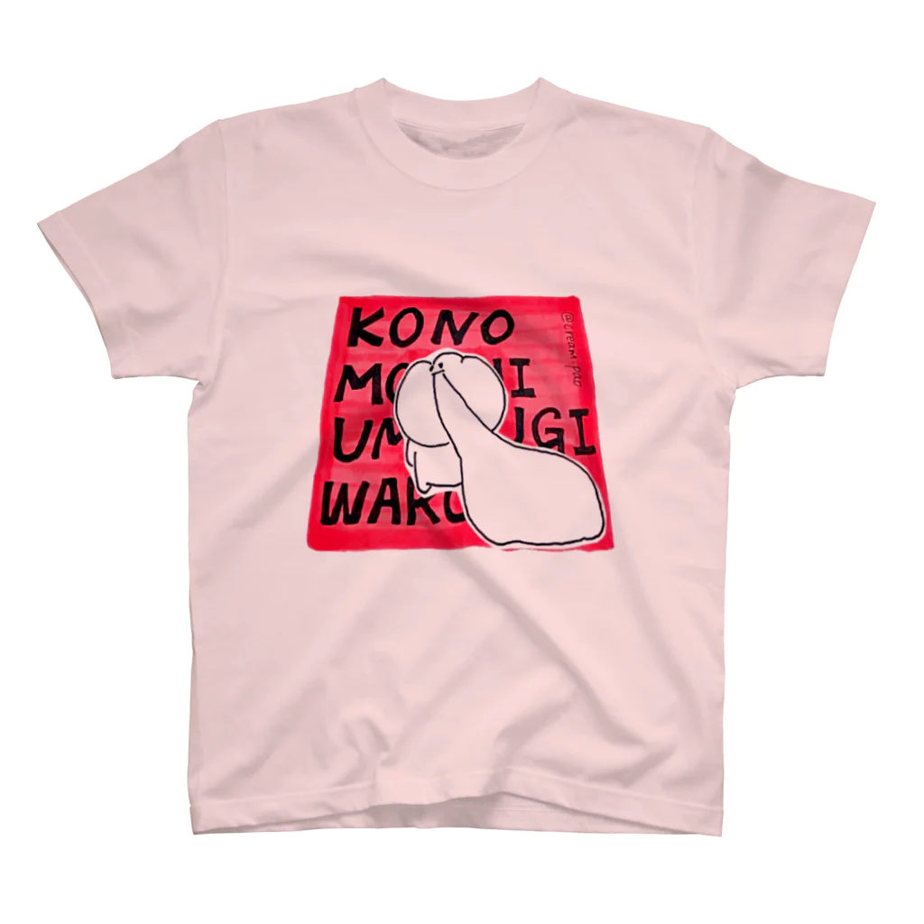 おぱお日記のKONOMOCHIUMASUGIWAROTA スタンダードTシャツ