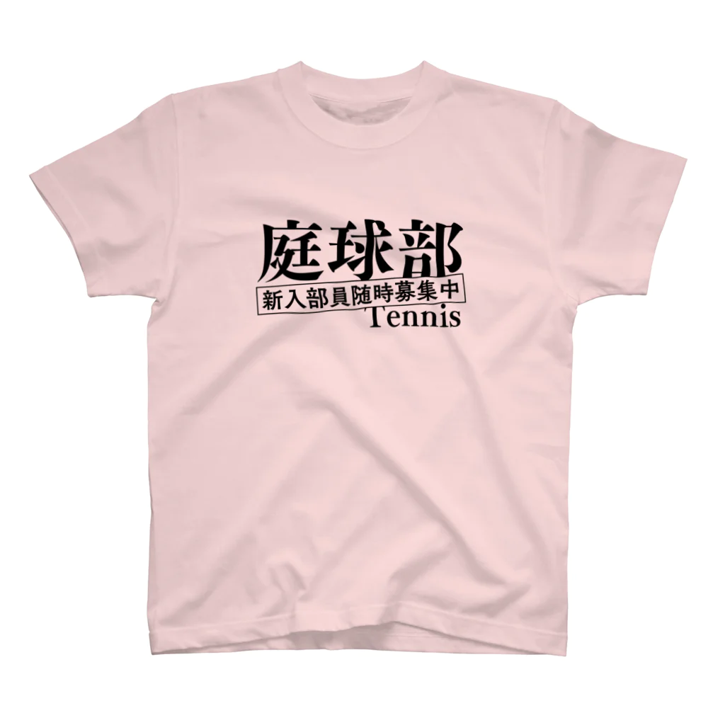 T&Tの庭球部　新入部員随時募集中！ スタンダードTシャツ