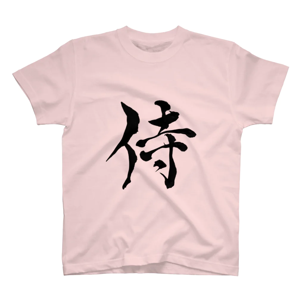 ★和Shop★ "beautiful Japanese words"の★ Samurai ★ スタンダードTシャツ