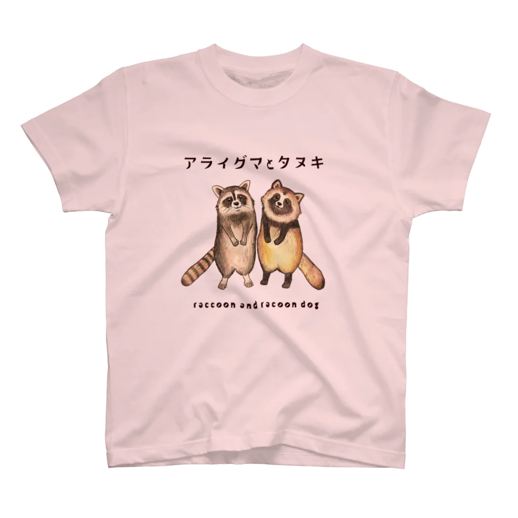 ぎんぺーのしっぽのアライグマとタヌキ スタンダードTシャツ