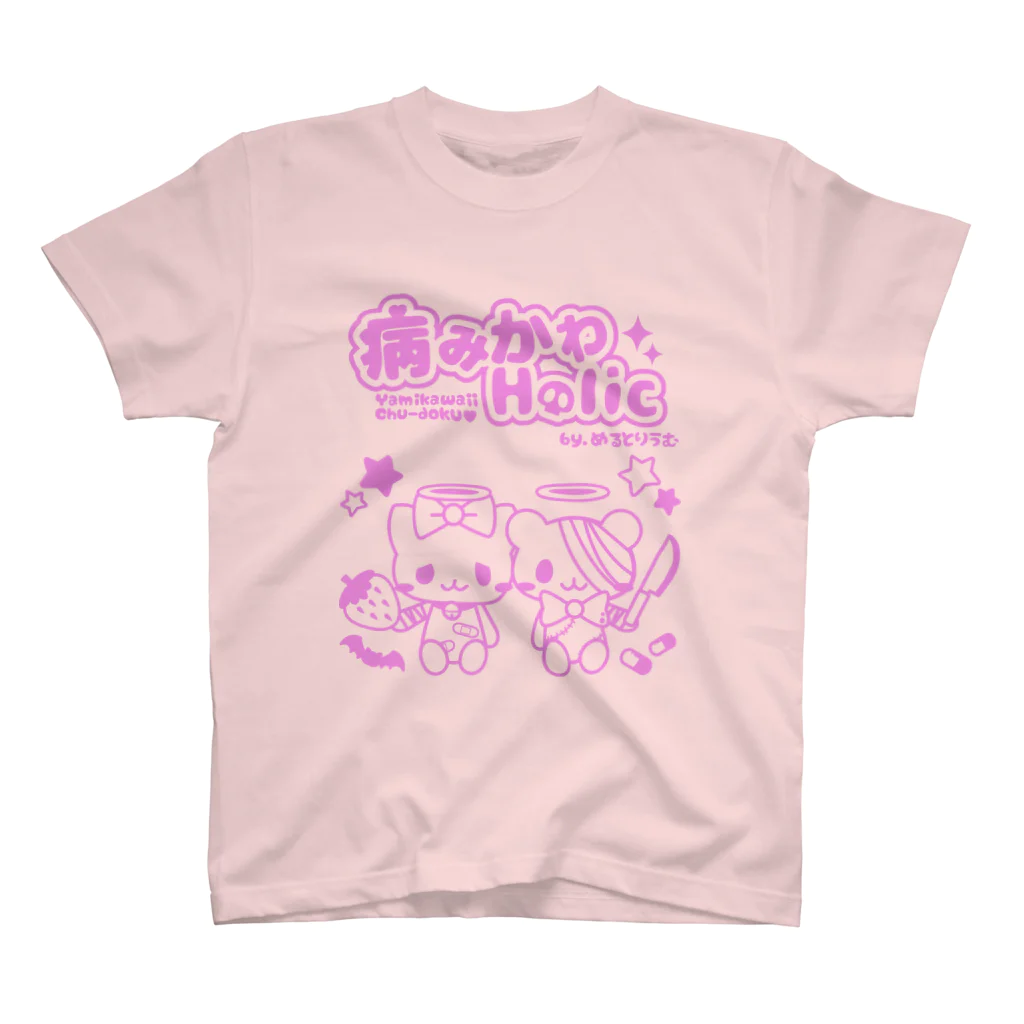 Meltrium*の病みかわHolic スタンダードTシャツ