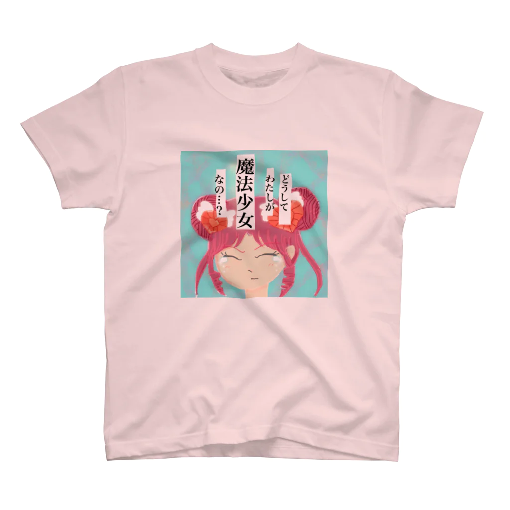 通勤快速ちゃんのおミセのどうしてわたしが魔法少女 Regular Fit T-Shirt