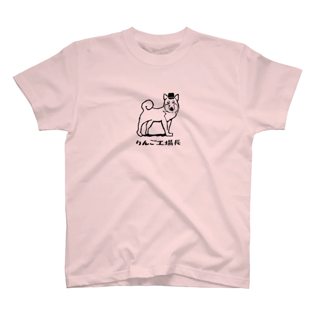 りんご工場長の柴犬りんご工場長（ロゴ　黒） Regular Fit T-Shirt