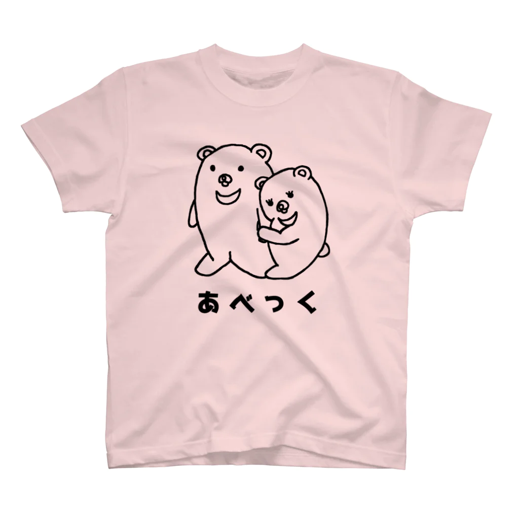 もすくまのみせのしんぷるくま  あべっく スタンダードTシャツ