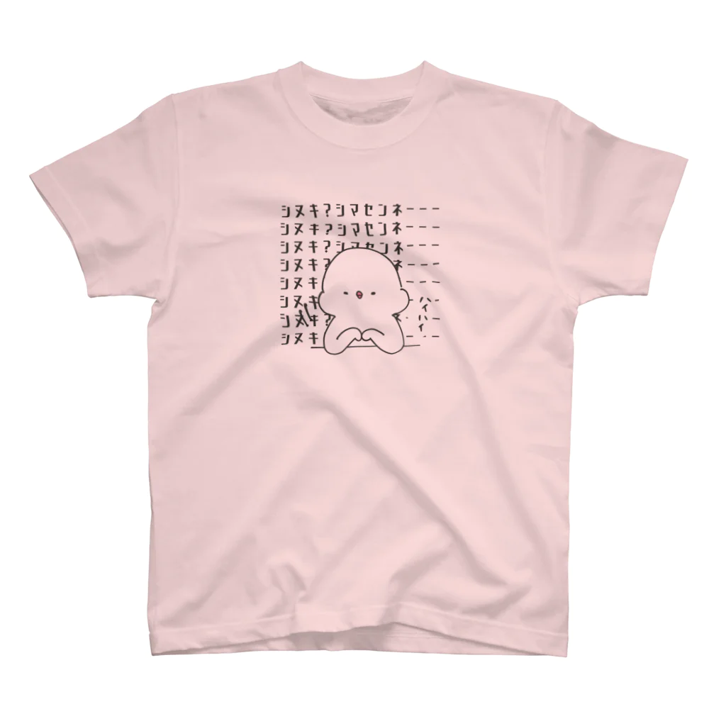 mimipopo SHOPの死ぬ気はしないPONちゃん スタンダードTシャツ