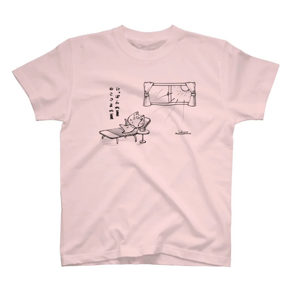 猫とネコ犬のねこさまの夏2021(淡色Tシャツ) Regular Fit T-Shirt