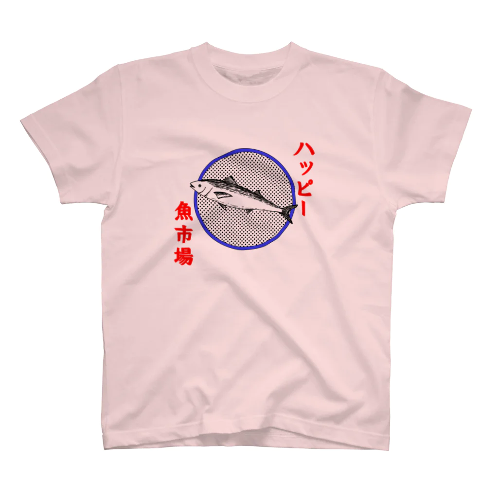 魚須えり個のハッピー魚市場 スタンダードTシャツ