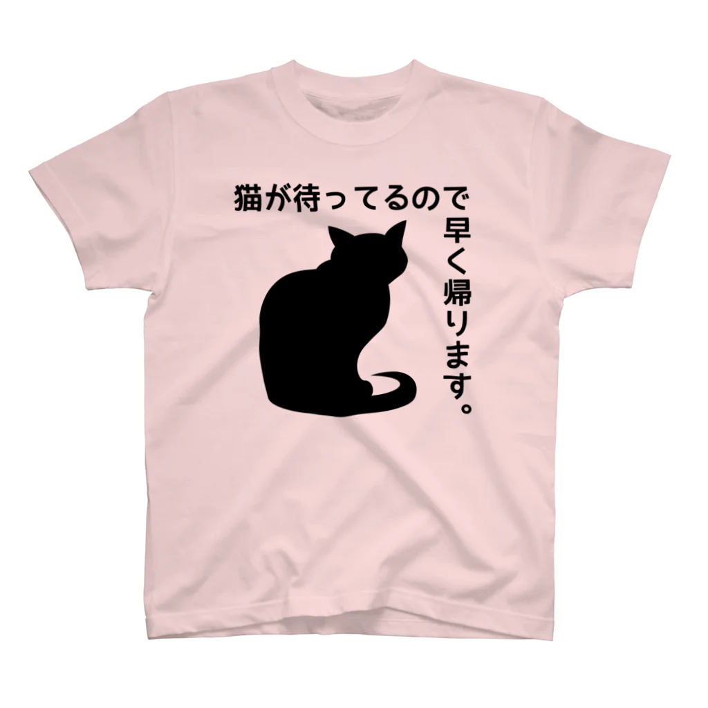 紅天本舗の猫が待ってるので早く帰ります＊7【透過】 Regular Fit T-Shirt