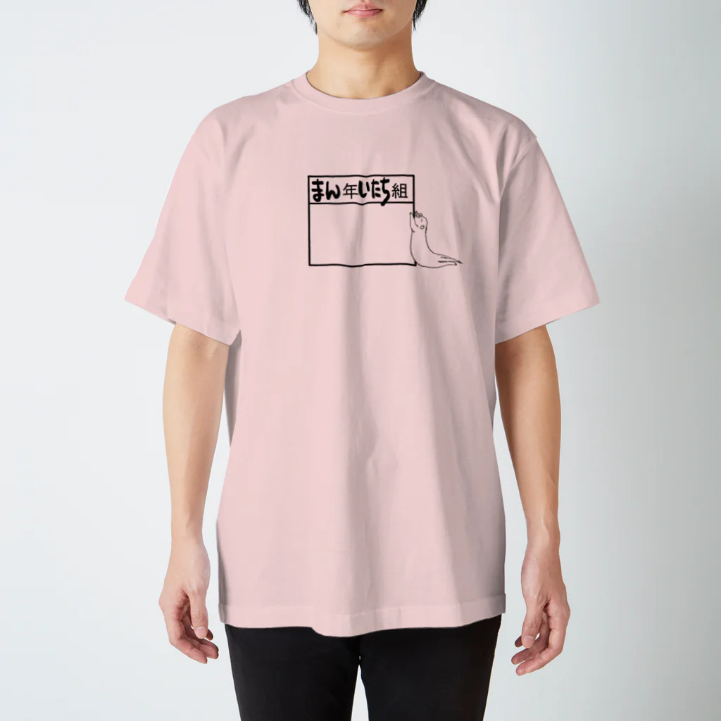 ナルーズ！のまん年いたち組（黒線） Regular Fit T-Shirt