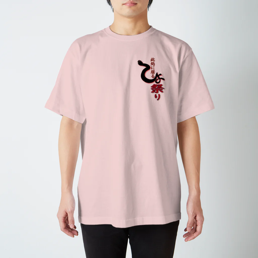 Angel小松 （ひよ祭り公式グッズ）のコラボTシャツ スタンダードTシャツ