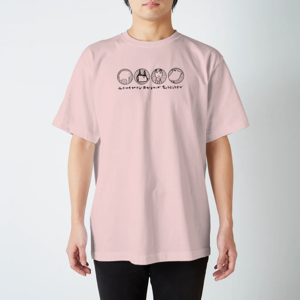 CHAiroiPLINのこどもたちの絵 Regular Fit T-Shirt