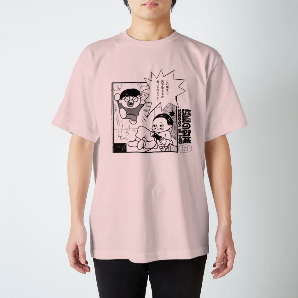 アナログスイッチの「信長の野暮」オリジナルTシャツsuzuriカラー スタンダードTシャツ