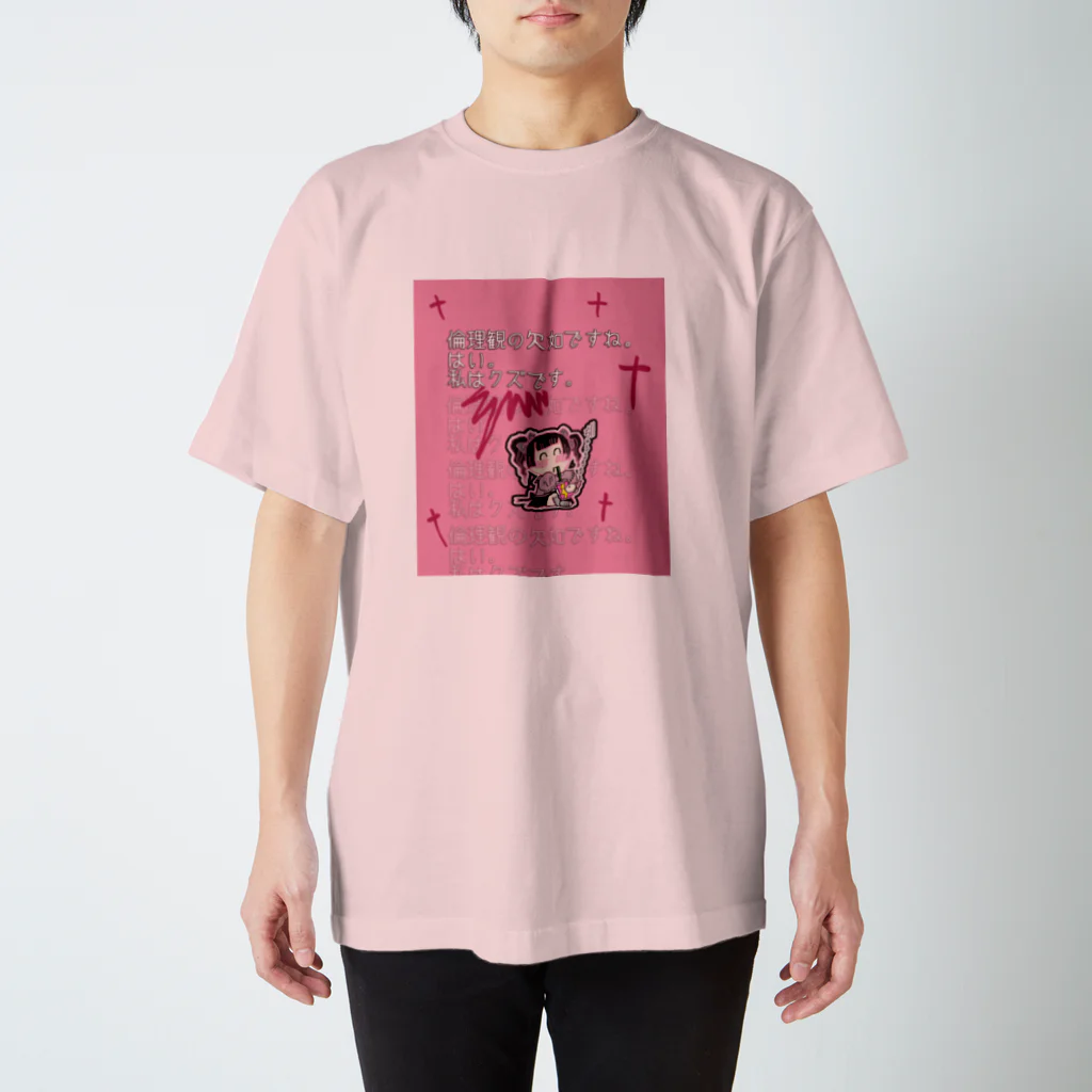 自由なサイト「me.ch」のクズ地雷ちゃん Regular Fit T-Shirt