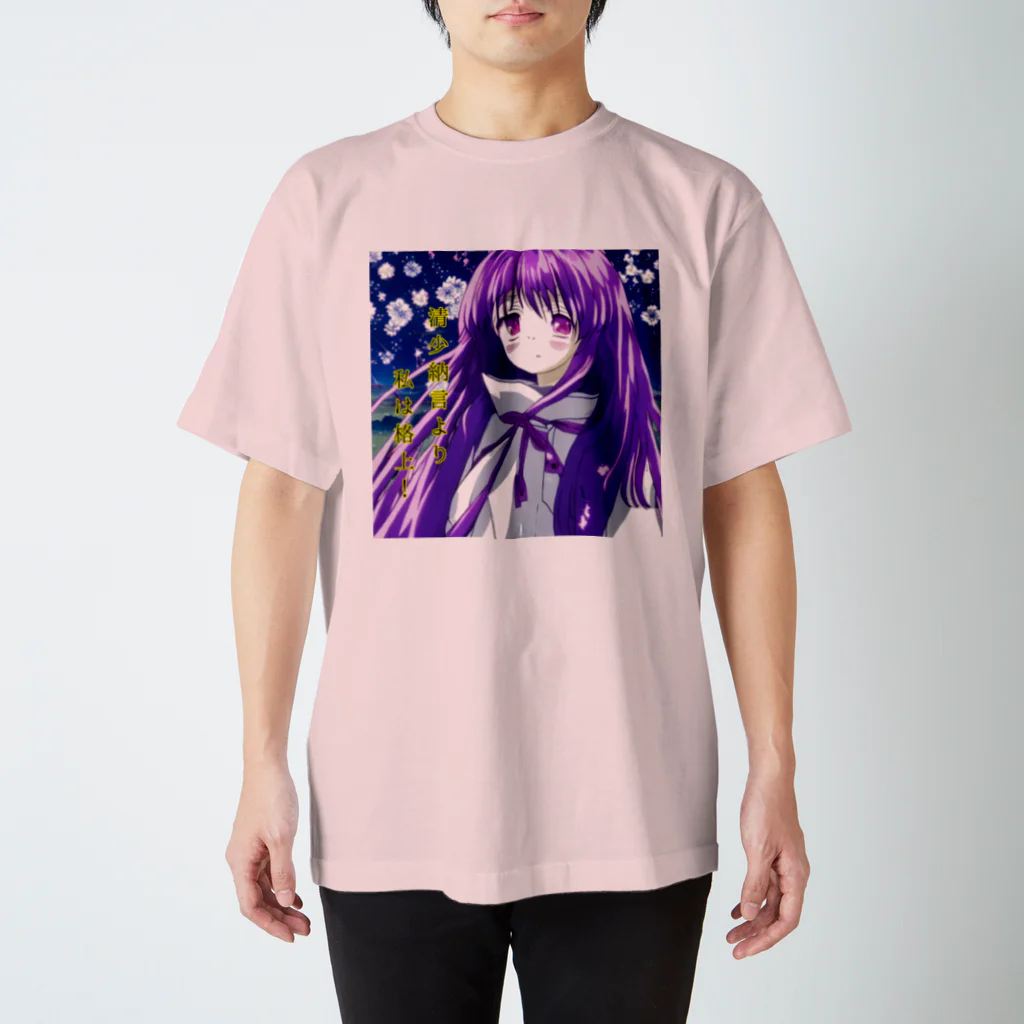 なっつ ふぁくとりーのアニメ化 紫式部 Tシャツ Regular Fit T-Shirt