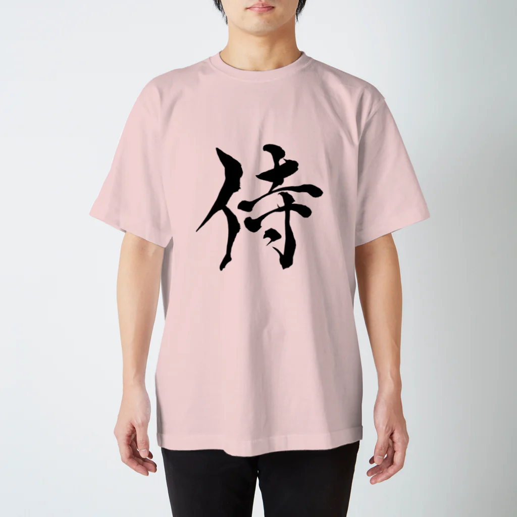 ★和Shop★ "beautiful Japanese words"の★ Samurai ★ スタンダードTシャツ