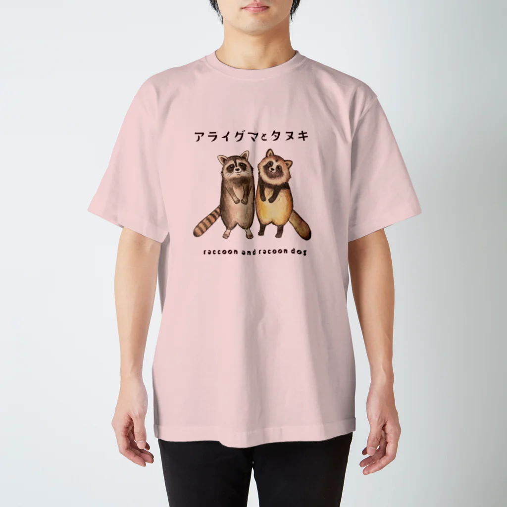 ぎんぺーのしっぽのアライグマとタヌキ Regular Fit T-Shirt