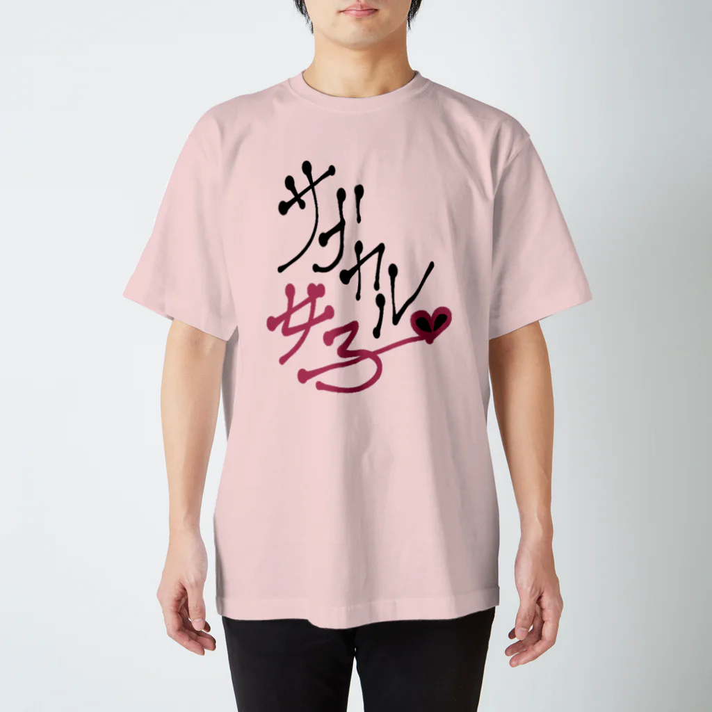 めんこラボ。のサブカル女子の痛Tシャツ スタンダードTシャツ