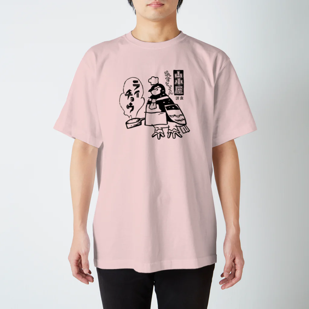 林山キネマの山小屋レストラン ライチョウ/BC スタンダードTシャツ