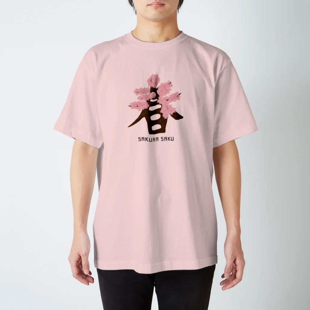 すとろべりーガムFactoryの春 サクラ咲く スタンダードTシャツ