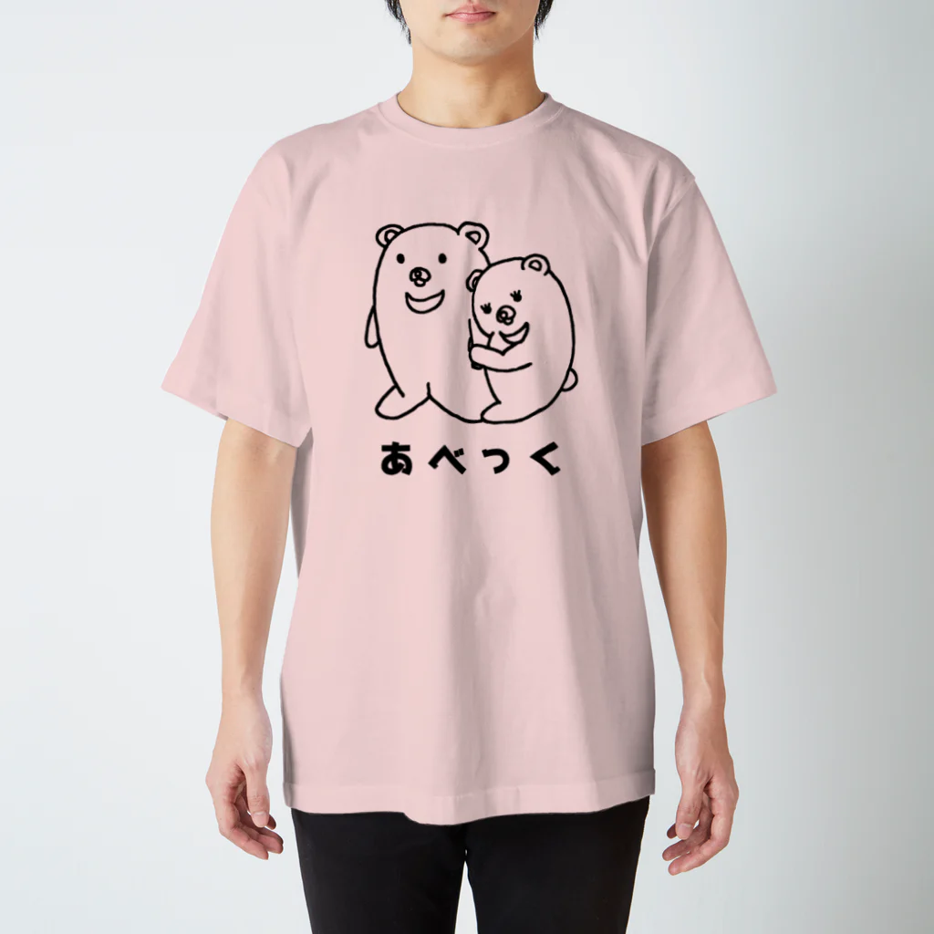 もすくまのみせのしんぷるくま  あべっく スタンダードTシャツ