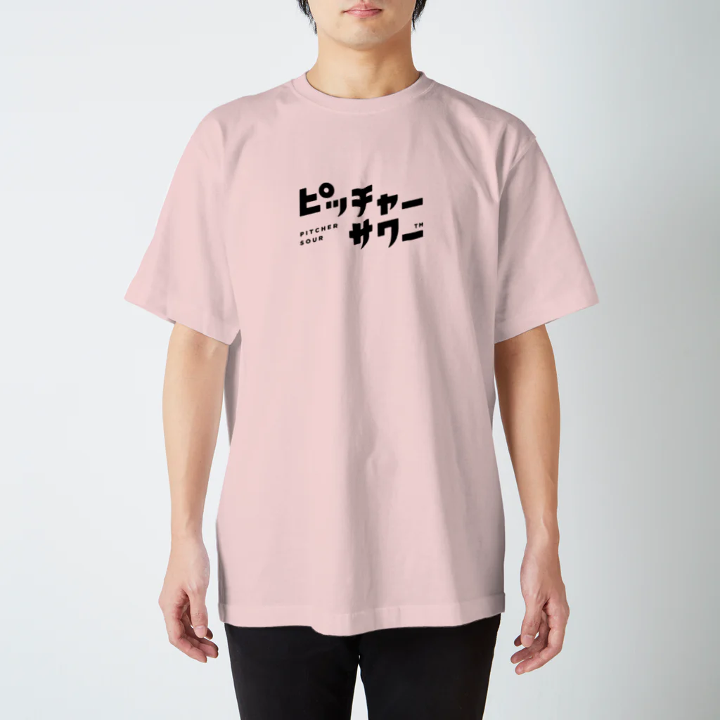 ピッチャーサワーのピッチャーサワー Regular Fit T-Shirt