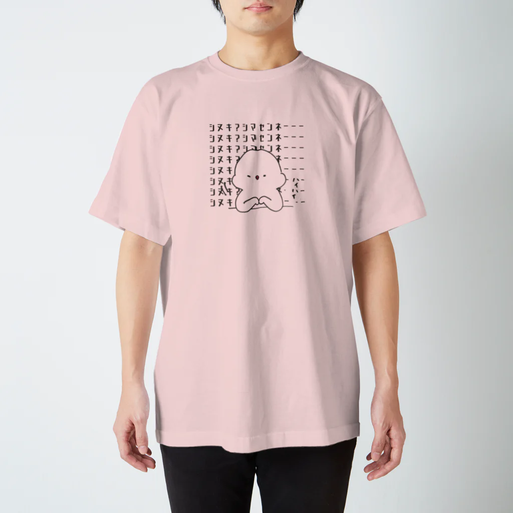 mimipopo SHOPの死ぬ気はしないPONちゃん スタンダードTシャツ