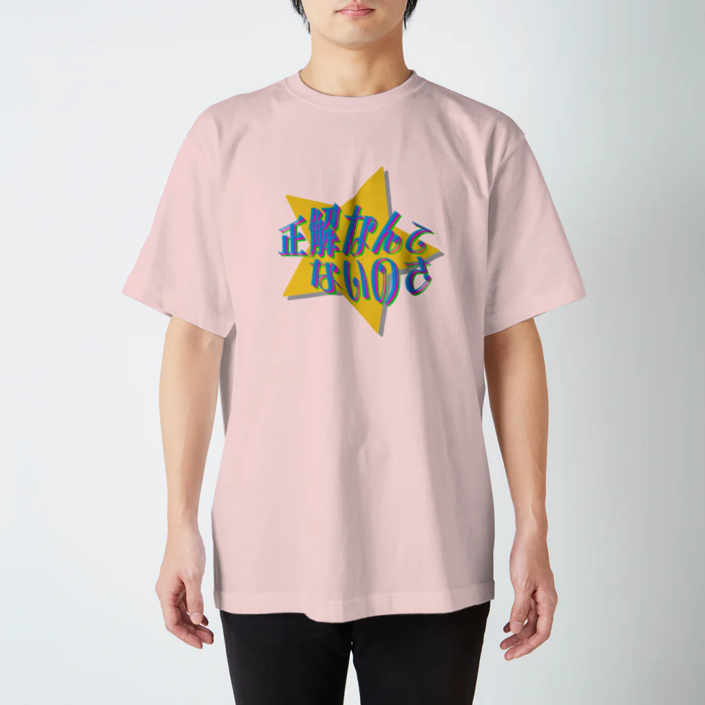 ナオ / CandyLip店の正解なんてないのさ☆ Regular Fit T-Shirt