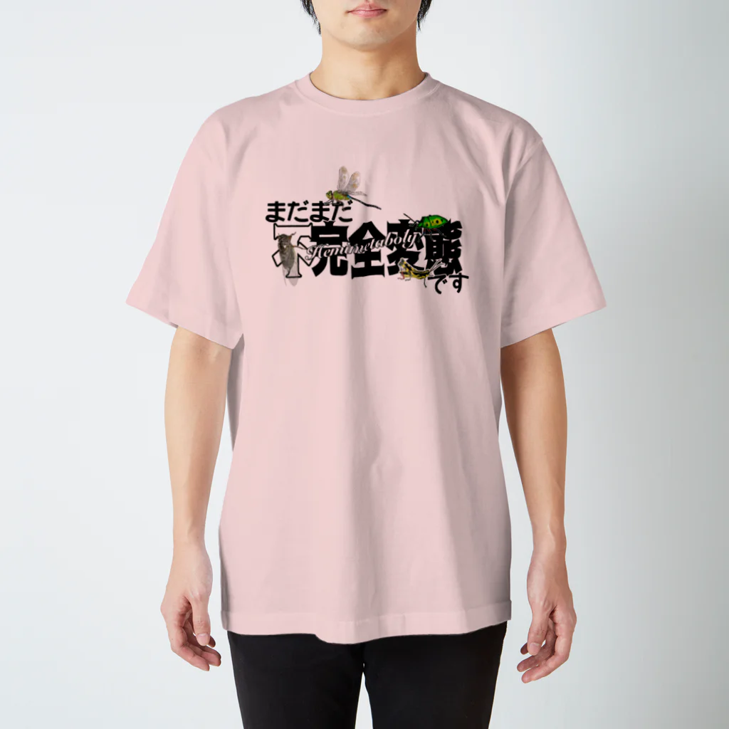 くいなの母のまだまだ不完全変態！ Regular Fit T-Shirt