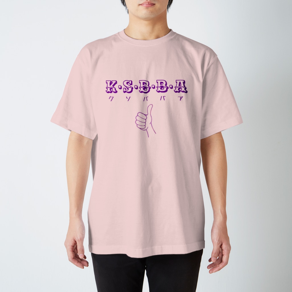 クソババア紫 ぽん Pon64 のスタンダードtシャツ通販 Suzuri スズリ